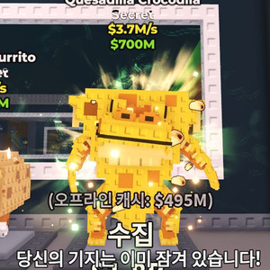 브레인롯트 훔치기 팝니다