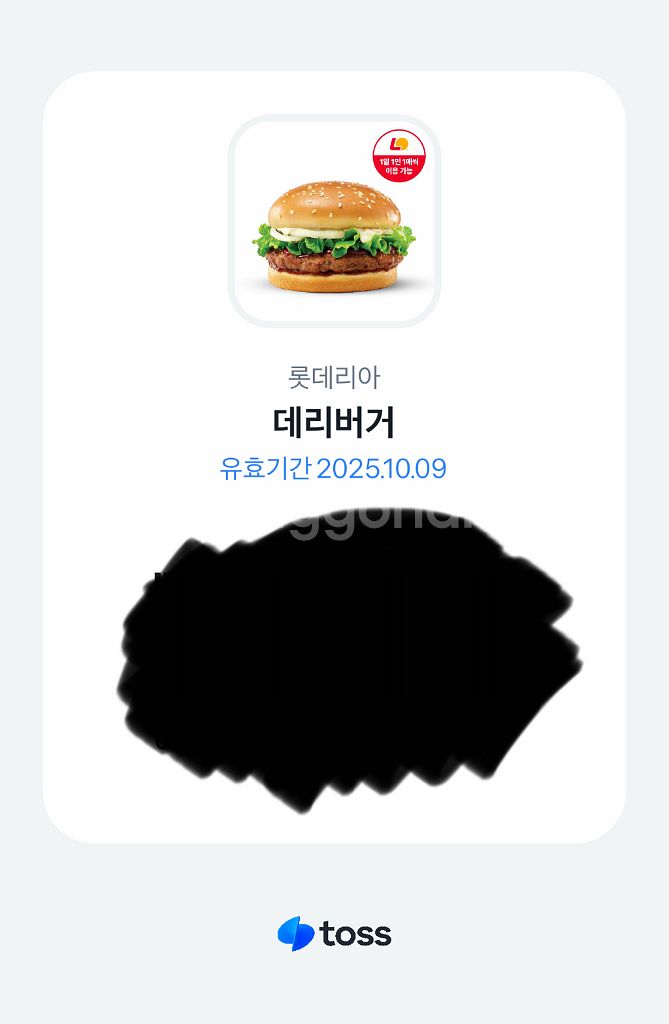 롯데리아 데리버거--0