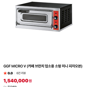 ggf micro-av 220v 화덕오븐 판매