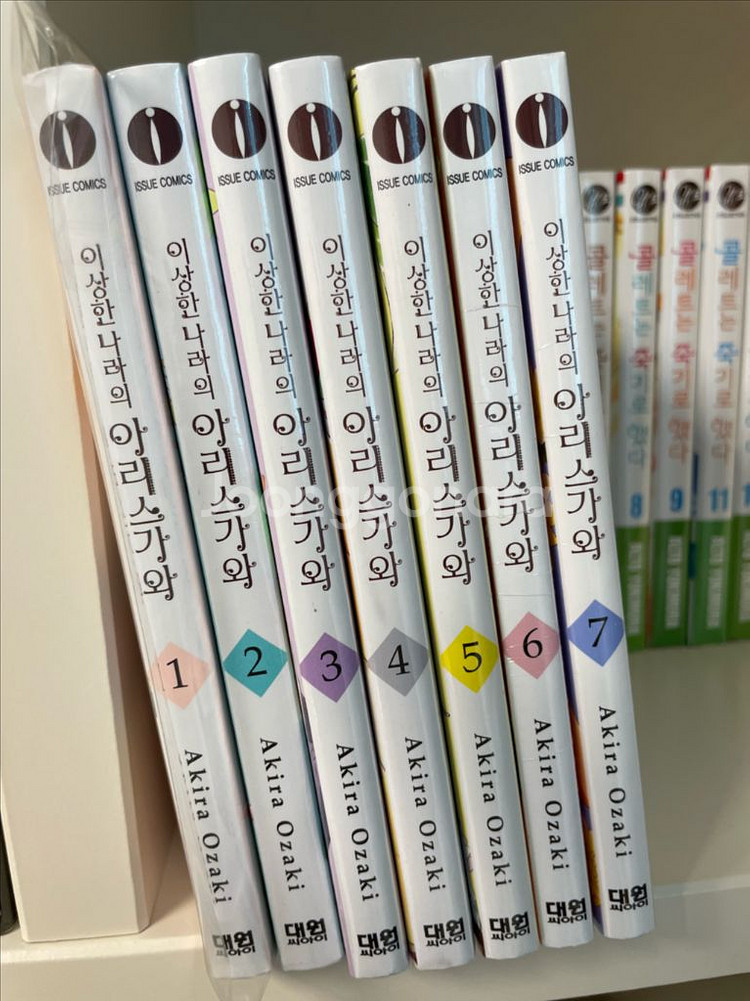 (미개봉)이상한 나라의 아리스가와 1~7권_오자키아키라--0