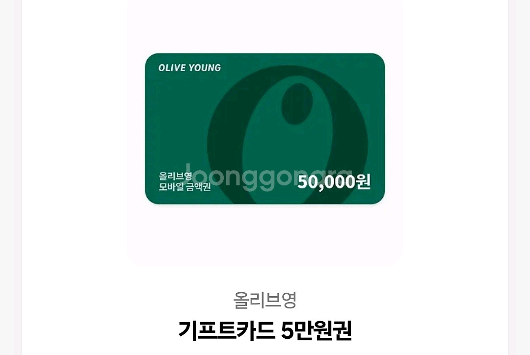 올리브영기프트카드5만원--0