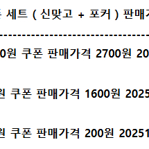 페이코VIP한게임 신맞고포커 배달의민족 요기요 우주패스