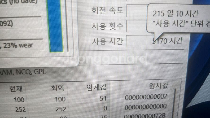 오디세이 블랙 i7 게이밍 노트북/GTX1050--7