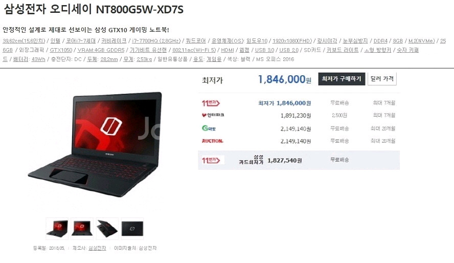 오디세이 블랙 i7 게이밍 노트북/GTX1050--9