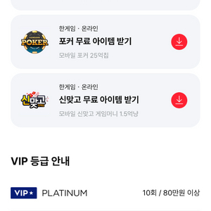 포커 한게임 쿠폰