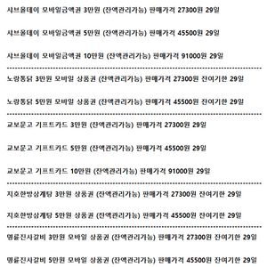 명륜진사갈비 샤브올데이 노랑통닭 교보문고 지호한방삼계탕