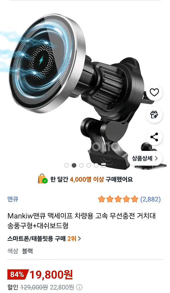 맥세이프 차량용 고속 무선충전 거치대 송풍구형 팝니다.--0