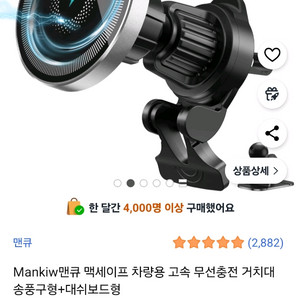 맥세이프 차량용 고속 무선충전 거치대 송풍구형 팝니다.