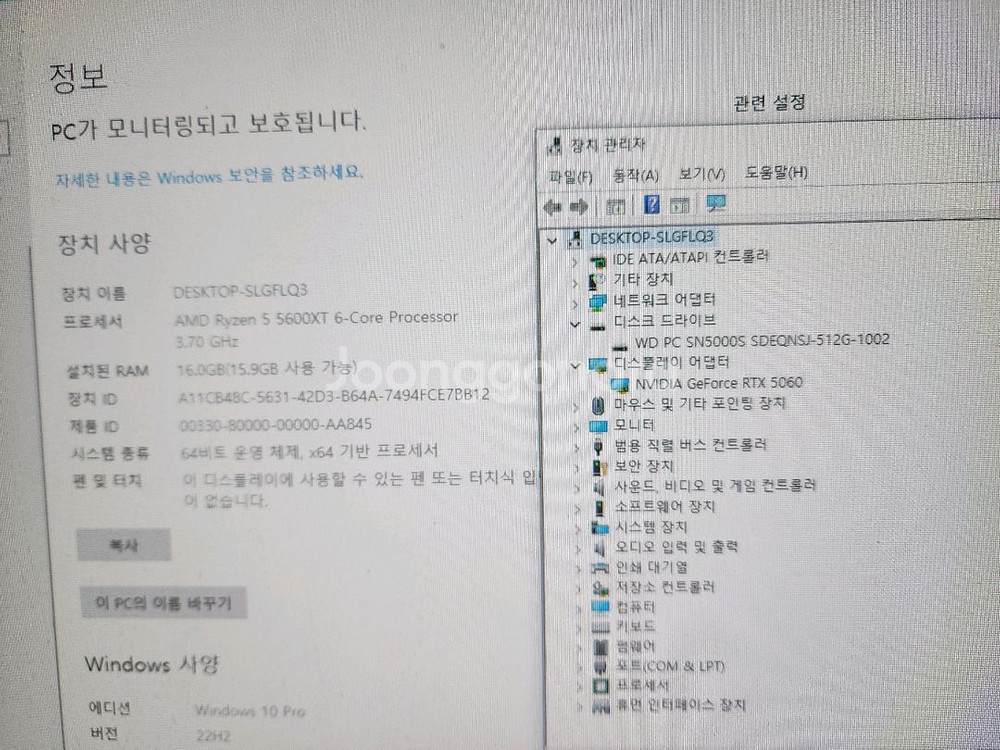 라이젠 5600xt rtx5060 가성비좋은컴퓨터--1