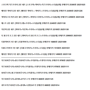 프랭크버거 맘스터치 이삭토스트 쉐이크쉑 쉑쉑버거 버거킹