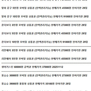 매드포갈릭 온더보더 알파문구 리안헤어 생어거스틴 몽슈슈