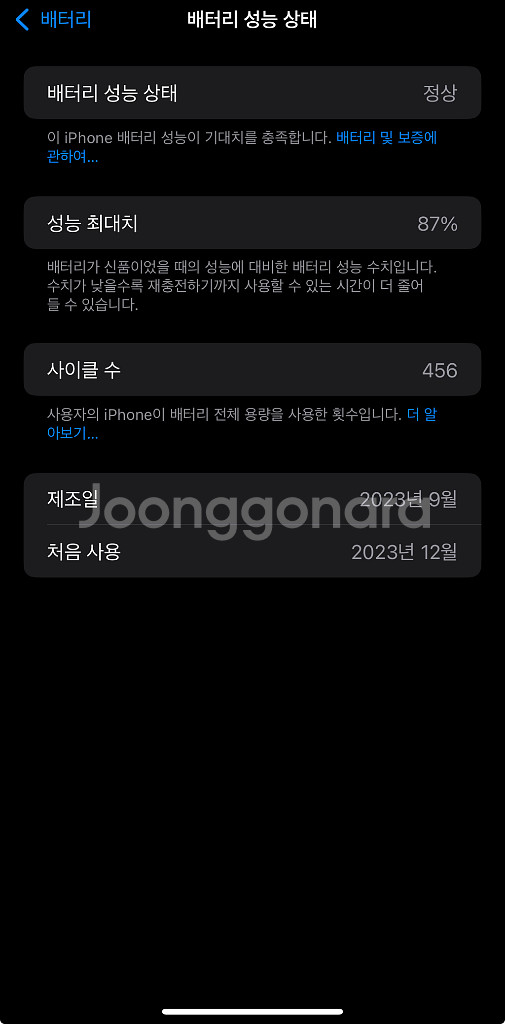 아이폰 15 Pro Max 스페이스 블랙 (애케플)--6
