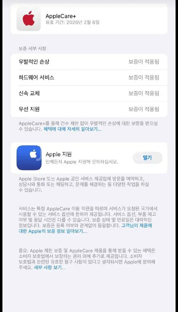 아이폰 15 Pro Max 스페이스 블랙 (애케플)--5