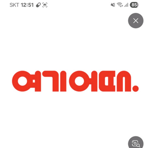 여기어때 야놀자 숙소 강원도 정선 철원 2만원 할인