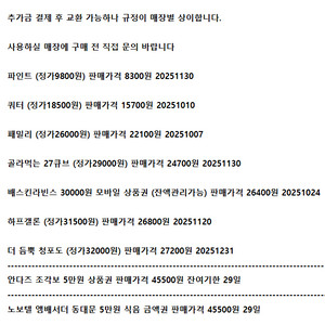 노보텔엠베서더동대문 안다즈조각보 파리크라상 배스킨라빈스