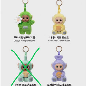 [정품] 팝마트 안녕 텔레토비 시리즈 키링