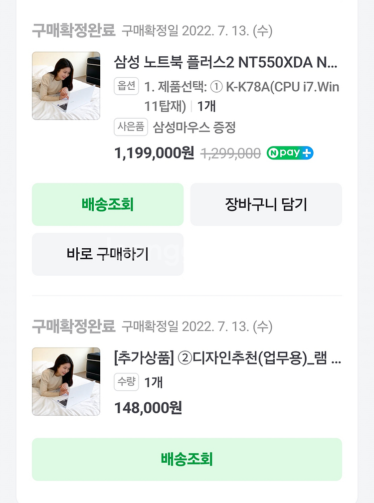 삼성 노트북 i7 16GB 128 MB 판매합니다--1