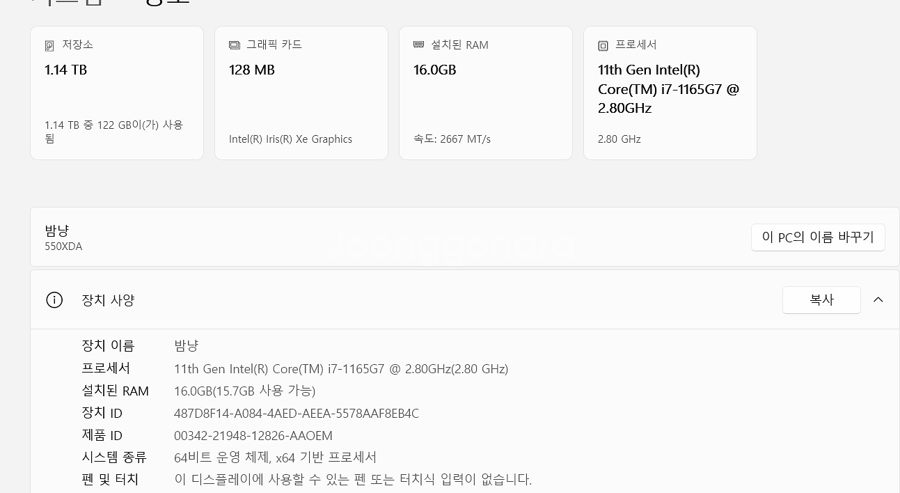 삼성 노트북 i7 16GB 128 MB 판매합니다--3