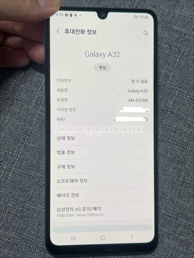 갤럭시 A32--7