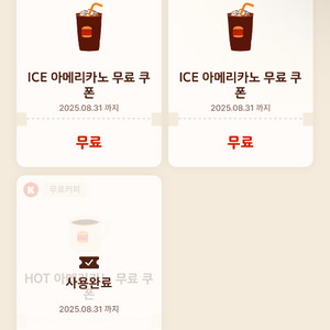 버거킹 아메리카노