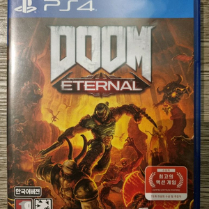 PS4 플스4 둠이터널(10/7발송가능)