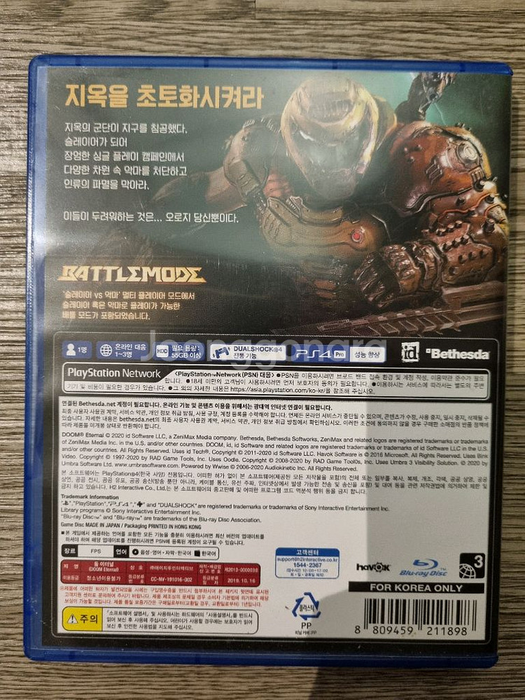 PS4 플스4 둠이터널(10/7발송가능)--1