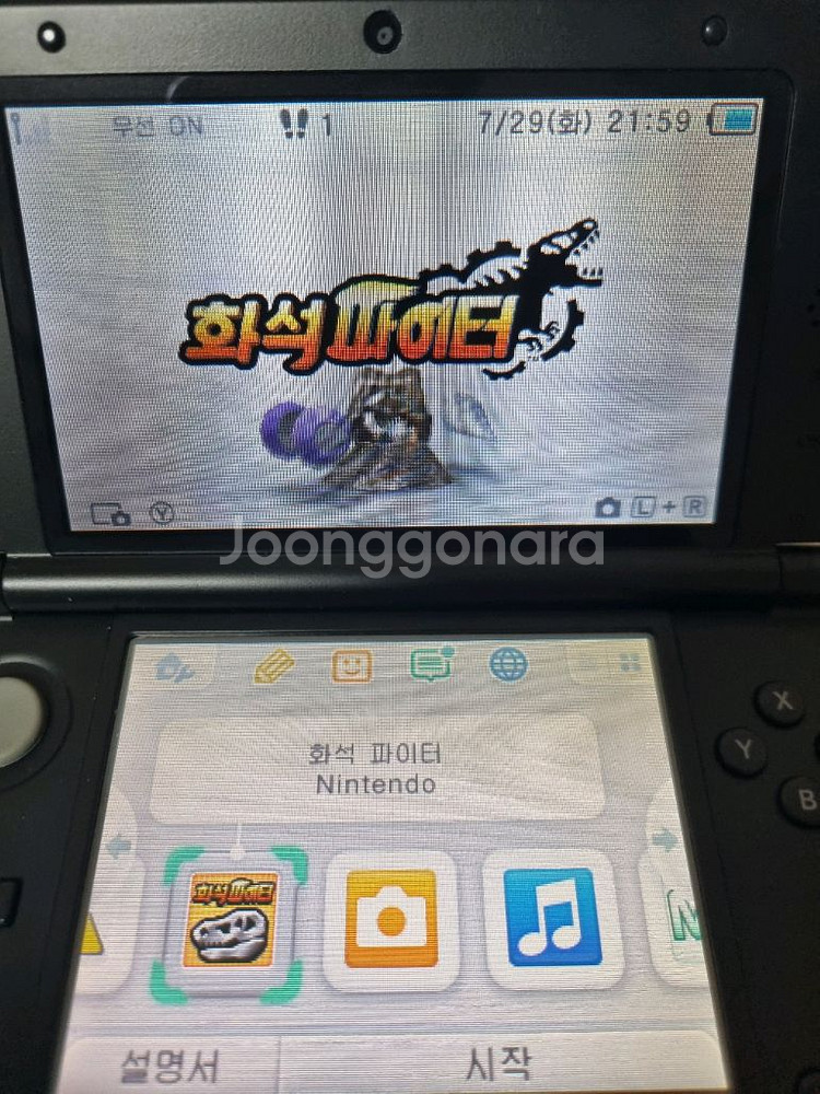 [택포] 닌텐도 3DS 칩 일괄--1