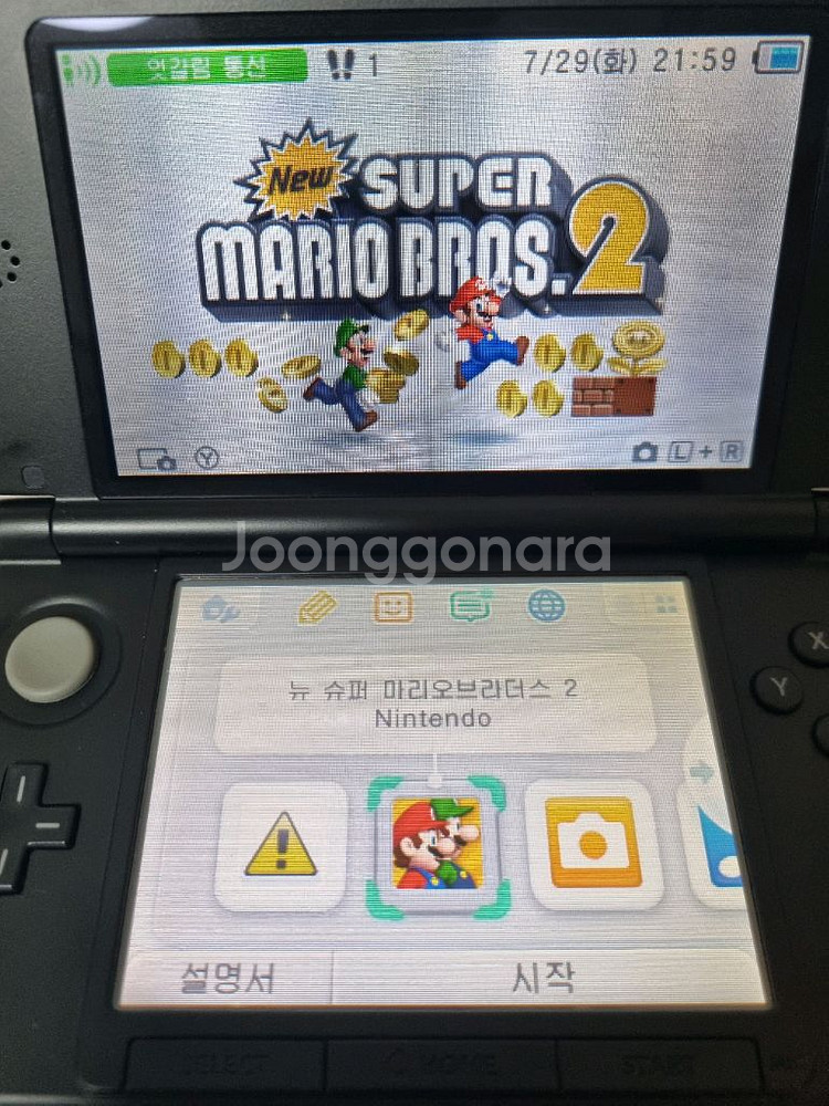 [택포] 닌텐도 3DS 칩 일괄--3