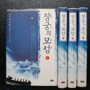 [택포]창궁의 묘성