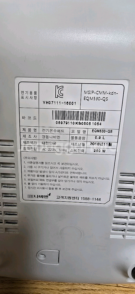 경동나비엔 온수매트 온도조절기--5