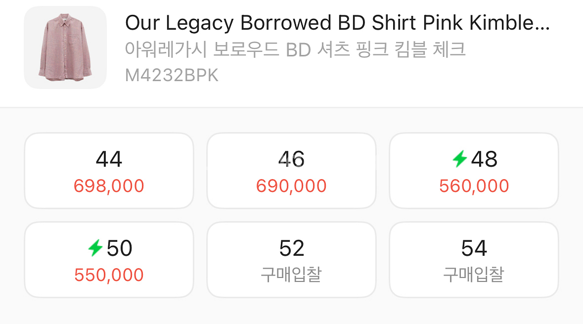 [50] 아워레가시 보로우드 BD 셔츠 핑크 킴블 체크--3