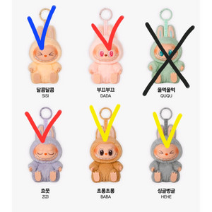 라부부 나랑놀자