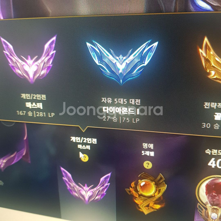 롤 마스터 아이디 팔아요--0
