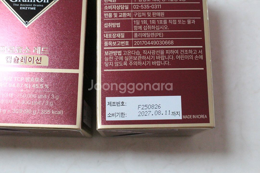 그레인온 파로효소 레드 캡슐레이션 3박스 3개월분--1