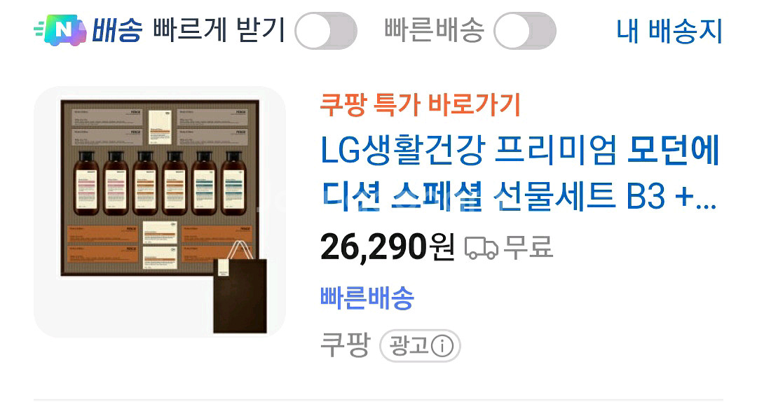 추석 선물세트 1개남음--0