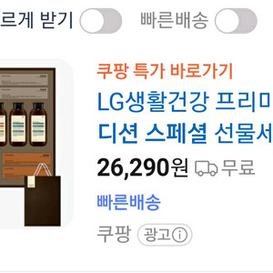 추석 선물세트 1개남음