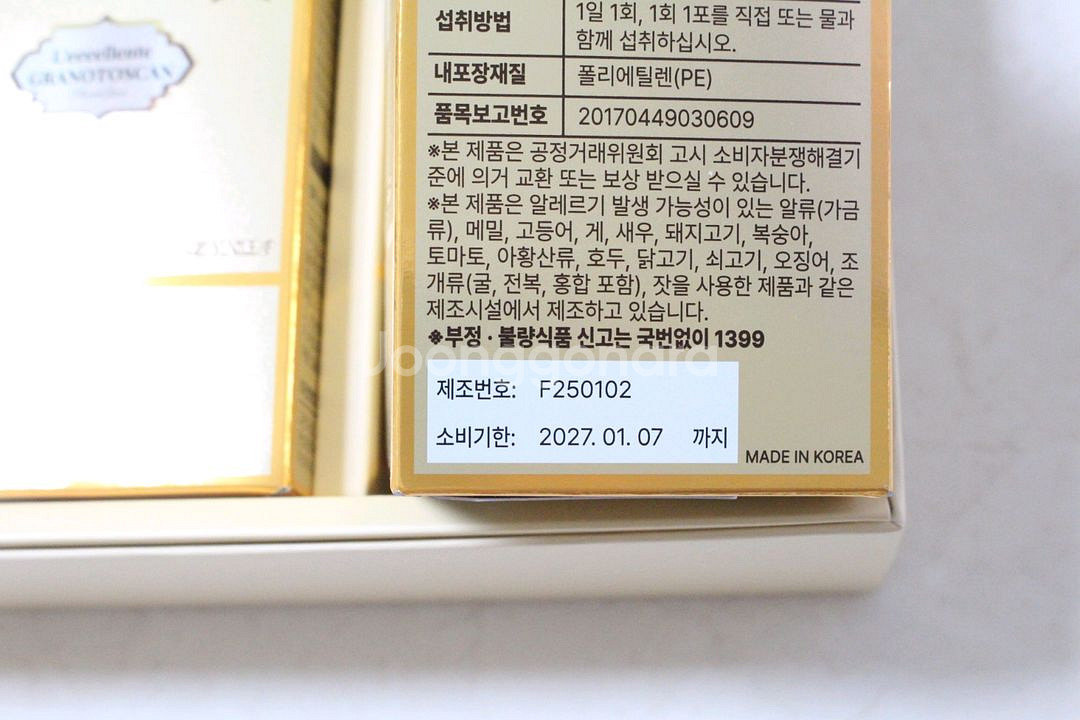그레인온 르셀란테 파로효소S 3박스 3개월분 선물세트--2