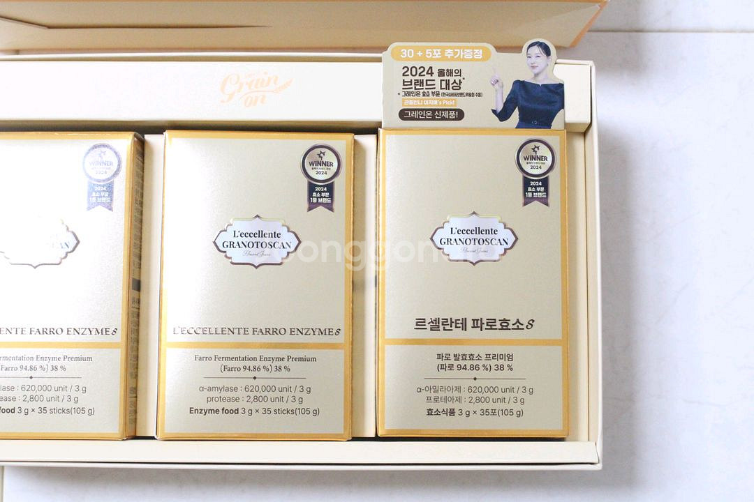 그레인온 르셀란테 파로효소S 3박스 3개월분 선물세트--1