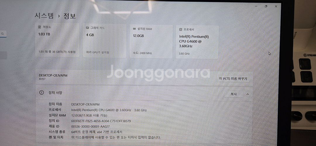 한성 보스몬스터 게이밍 노트북 팝니다.--4