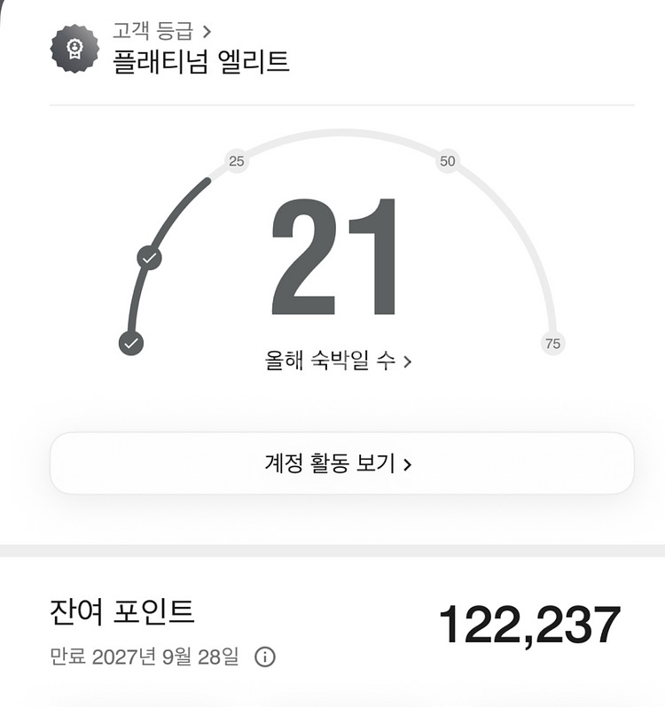 메리어트 포인트 10만 일괄--0