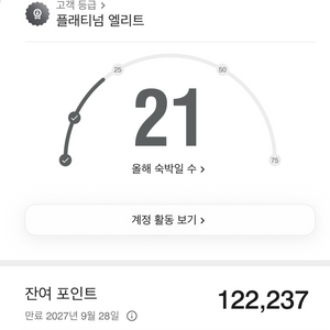 메리어트 포인트 10만 일괄