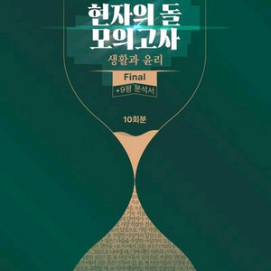 이해원 설맞이 한석원 사만다 백건아 현자의돌 코드원