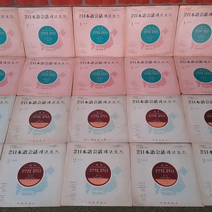 LP 유니버살 레코드사에서 나온 시사영어사 현대 일본어회화 레코오드 입문편,활용편 20장 엘피 세트,BLUE 컬러