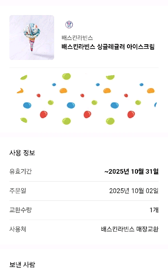 배라 싱글레귤러--0