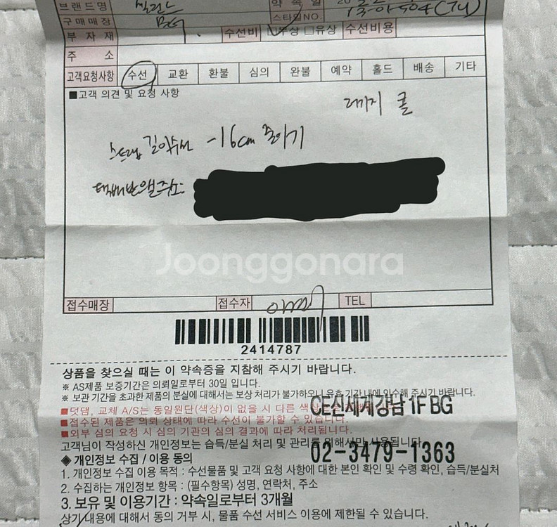 셀린느 러기지 백 나노사이즈 콜 컬러 팝니다--4
