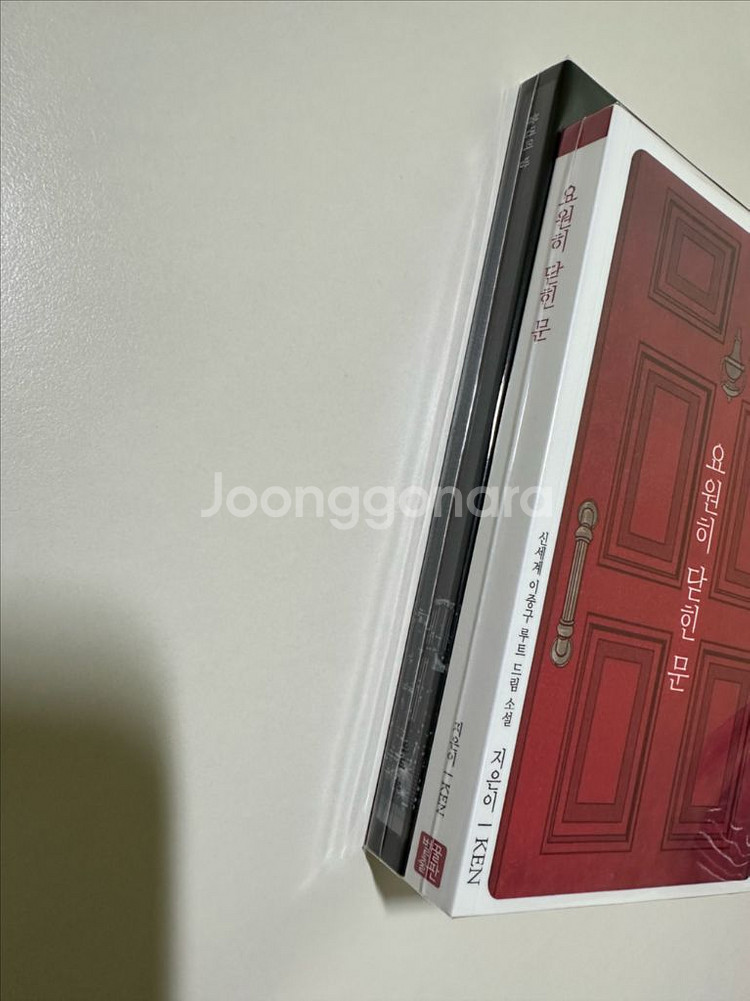 안녕봄 불면의 밤, 요원히 닫힌 문 개인지--4