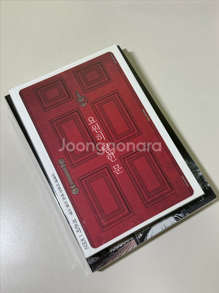 안녕봄 불면의 밤, 요원히 닫힌 문 개인지--3
