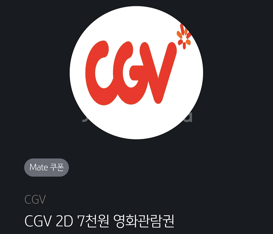 CGV 7천원 관람권(국민카드 전용)스벅아메--0