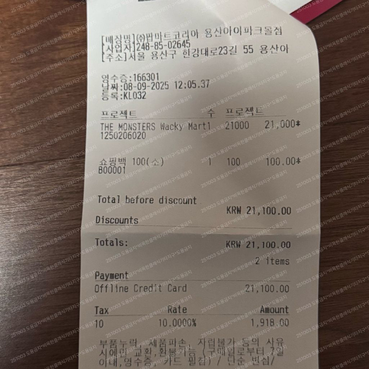 팝니다) 라부부 크라이베이비 작은별 정리합니다 이미지