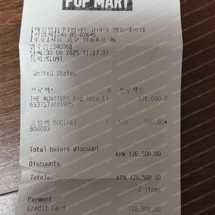 팝니다) 라부부 크라이베이비 작은별 정리합니다 이미지